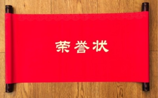 弘扬劳模精神 争做时代先锋 “御医传人”的光环——黄玉和