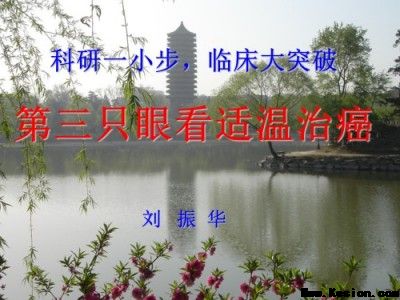 医路五十八载 匠心消融千疾 —— 医学领航者宁永球的传奇人生与医学革新之路