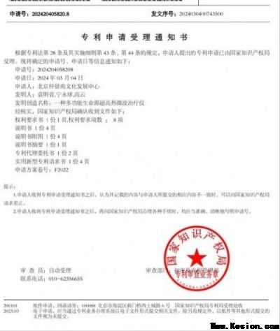 医路五十八载 匠心消融千疾 —— 医学领航者宁永球的传奇人生与医学革新之路