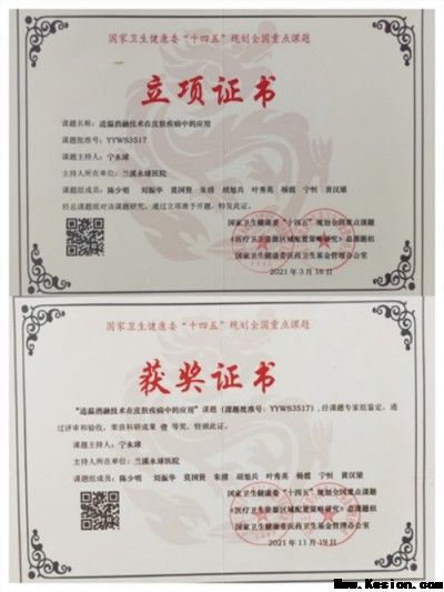 医路五十八载 匠心消融千疾 —— 医学领航者宁永球的传奇人生与医学革新之路