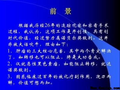 医路五十八载 匠心消融千疾 —— 医学领航者宁永球的传奇人生与医学革新之路