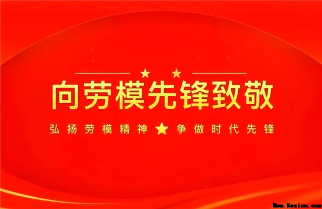弘扬劳模精神 争做时代先锋 “御医传人”的光环——黄玉和