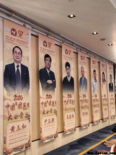 弘扬劳模精神 争做时代先锋 “御医传人”的光环——黄玉和