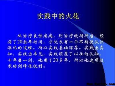 医路五十八载 匠心消融千疾 —— 医学领航者宁永球的传奇人生与医学革新之路