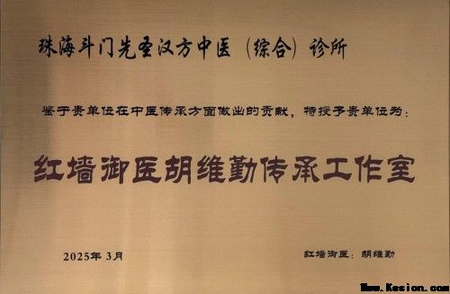 黄玉和：以非遗技艺守根脉 践行“十五五”中医药振兴使命