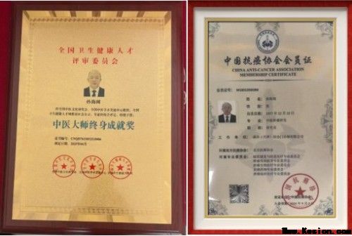 五一特别报道:孙海阔用中医智慧守护健康，以创新精神书写时代担当