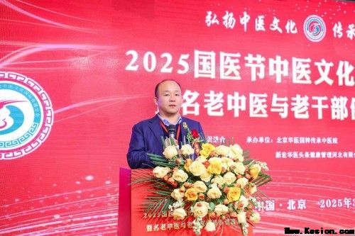 五一特别报道:孙海阔用中医智慧守护健康，以创新精神书写时代担当