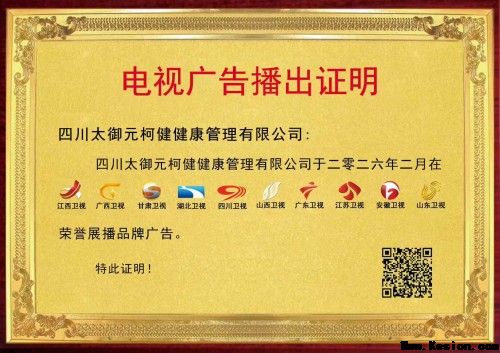 太御元黄酮老树叶，千金石柯(代用茶)以“预防为先”为核，开启天然养生新范式