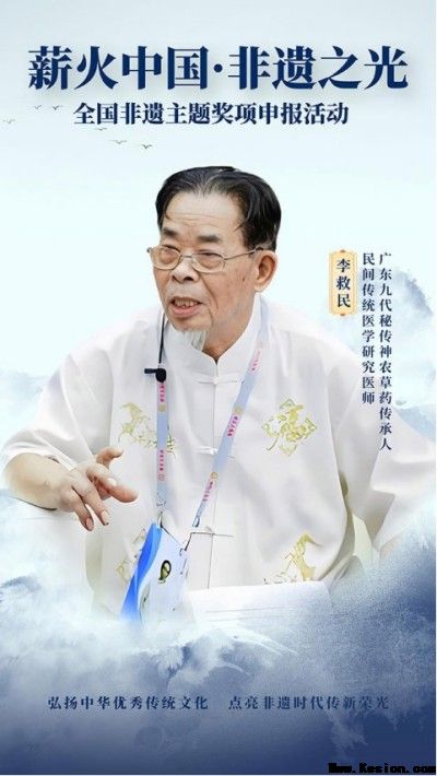 【五一特别报道】   坚守中医传承六十载 以草药之力守护生命——记九代中医世家传承人李救民医师
