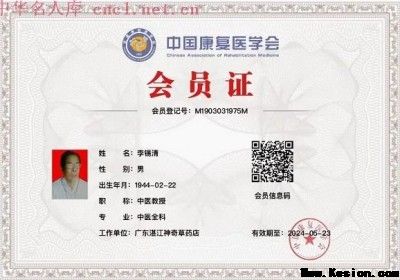 【五一特别报道】   坚守中医传承六十载 以草药之力守护生命——记九代中医世家传承人李救民医师