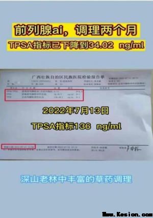 金秀瑶族灯草灸疗法瑶医药非物质文化遗产传承人---赵衷民