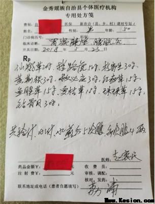 金秀瑶族灯草灸疗法瑶医药非物质文化遗产传承人---赵衷民