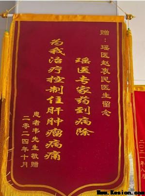 金秀瑶族灯草灸疗法瑶医药非物质文化遗产传承人---赵衷民