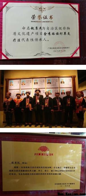 金秀瑶族灯草灸疗法瑶医药非物质文化遗产传承人---赵衷民