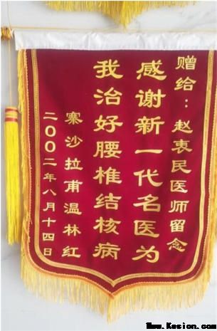 金秀瑶族灯草灸疗法瑶医药非物质文化遗产传承人---赵衷民