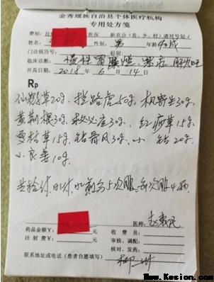 金秀瑶族灯草灸疗法瑶医药非物质文化遗产传承人---赵衷民