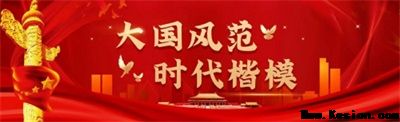 五一专题报道【党旗下的时代骄子】中国著名易学风水大师---朱德涨