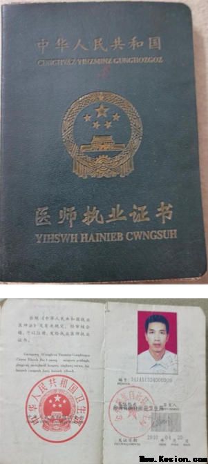 金秀瑶族灯草灸疗法瑶医药非物质文化遗产传承人---赵衷民