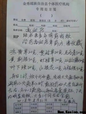 金秀瑶族灯草灸疗法瑶医药非物质文化遗产传承人---赵衷民