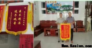 金秀瑶族灯草灸疗法瑶医药非物质文化遗产传承人---赵衷民