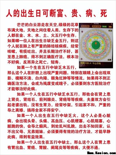 五一专题报道【党旗下的时代骄子】中国著名易学风水大师---朱德涨