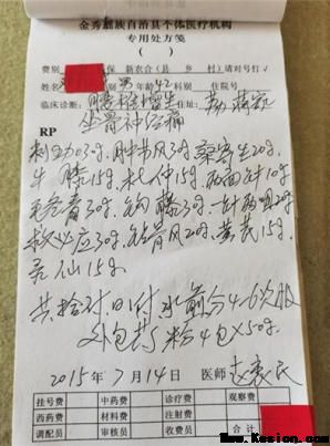 金秀瑶族灯草灸疗法瑶医药非物质文化遗产传承人---赵衷民