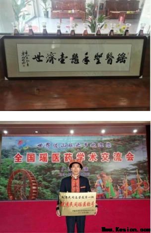 金秀瑶族灯草灸疗法瑶医药非物质文化遗产传承人---赵衷民