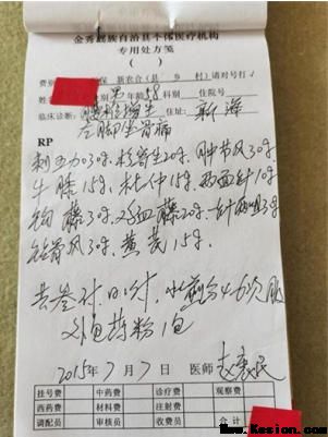 金秀瑶族灯草灸疗法瑶医药非物质文化遗产传承人---赵衷民