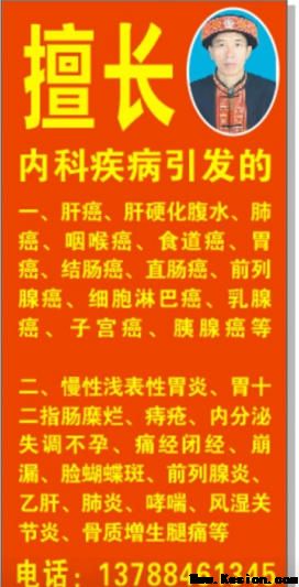 金秀瑶族灯草灸疗法瑶医药非物质文化遗产传承人---赵衷民