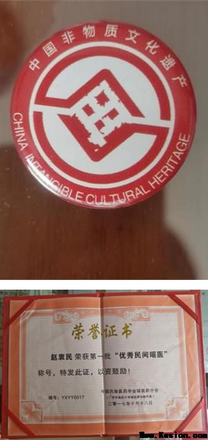 金秀瑶族灯草灸疗法瑶医药非物质文化遗产传承人---赵衷民