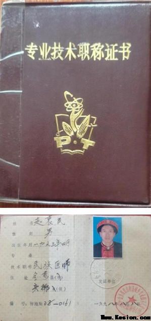 金秀瑶族灯草灸疗法瑶医药非物质文化遗产传承人---赵衷民