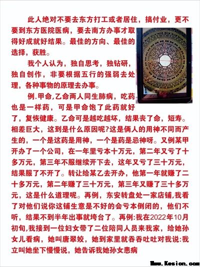 五一专题报道【党旗下的时代骄子】中国著名易学风水大师---朱德涨