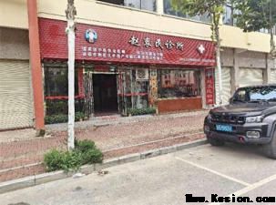 金秀瑶族灯草灸疗法瑶医药非物质文化遗产传承人---赵衷民