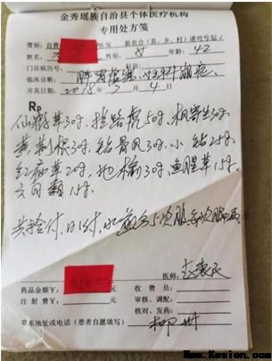 金秀瑶族灯草灸疗法瑶医药非物质文化遗产传承人---赵衷民