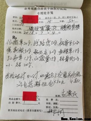 金秀瑶族灯草灸疗法瑶医药非物质文化遗产传承人---赵衷民