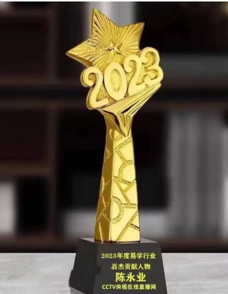 以匠人之心，承易学之脉——记建筑环境风水高级策划师陈永业的劳动初心