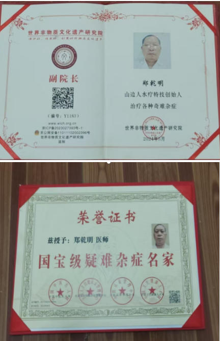守正创新路 仁心济苍生：走近民间中医特色技法探索者郑乾明
