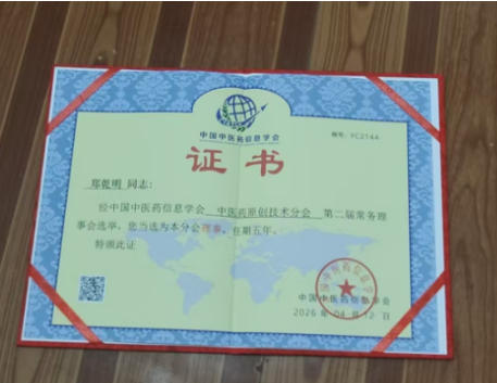 守正创新路 仁心济苍生：走近民间中医特色技法探索者郑乾明