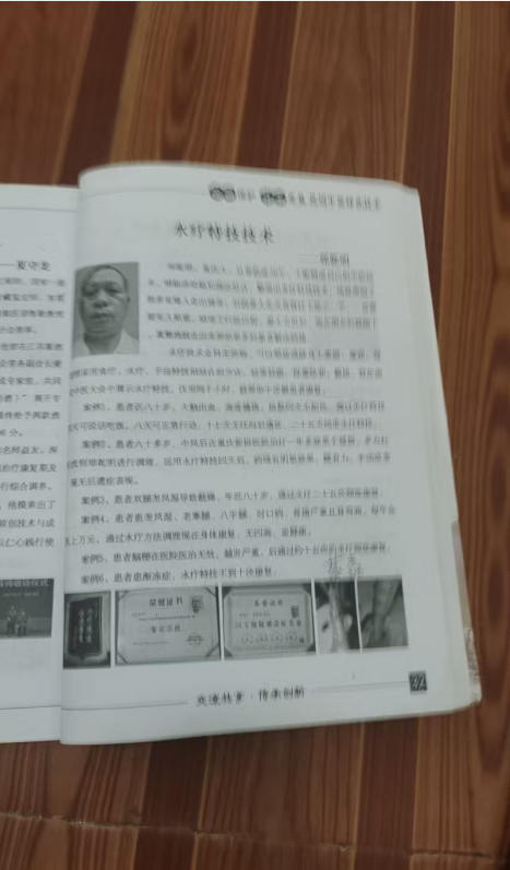 守正创新路 仁心济苍生：走近民间中医特色技法探索者郑乾明