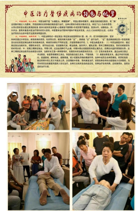 张守彬：从海外名医到国医大师的中