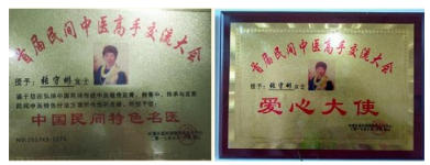 张守彬：从海外名医到国医大师的中