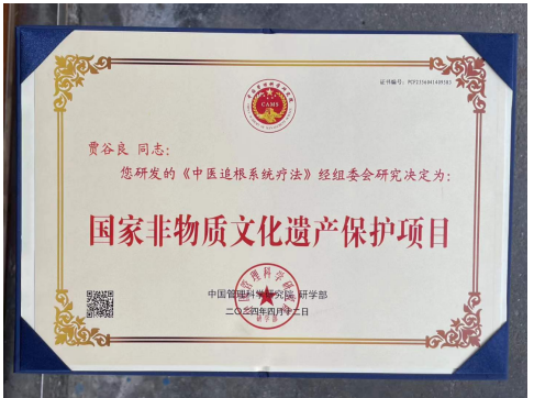 枝垂树老花香远——记身残志坚的退休院长贾谷良