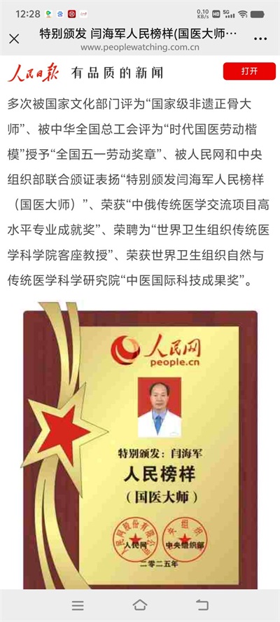 喜庆六一儿童节，中国健康宣传大使闫海军先生创作“身心世健康大道”宝塔诗为中华少年保驾护航