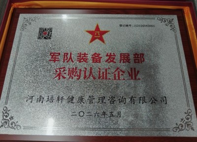 血脉通衢济苍生 薪火永续兴国药 —记国医大师张培轩的六十二载（1964-2026）医路与家国担当
