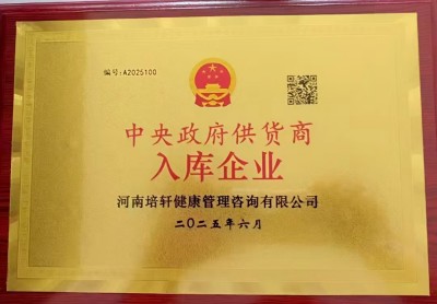血脉通衢济苍生 薪火永续兴国药 —记国医大师张培轩的六十二载（1964-2026）医路与家国担当