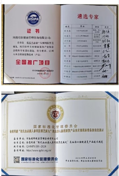 血脉通衢济苍生 薪火永续兴国药 —记国医大师张培轩的六十二载（1964-2026）医路与家国担当
