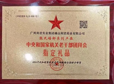 血脉通衢济苍生 薪火永续兴国药 —记国医大师张培轩的六十二载（1964-2026）医路与家国担当