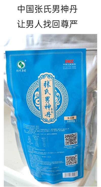 血脉通衢济苍生 薪火永续兴国药 —记国医大师张培轩的六十二载（1964-2026）医路与家国担当