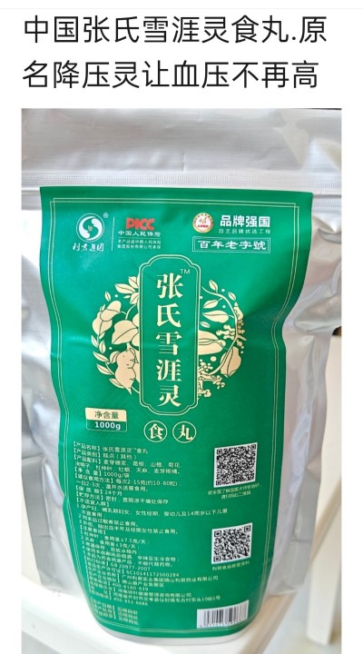 血脉通衢济苍生 薪火永续兴国药 —记国医大师张培轩的六十二载（1964-2026）医路与家国担当