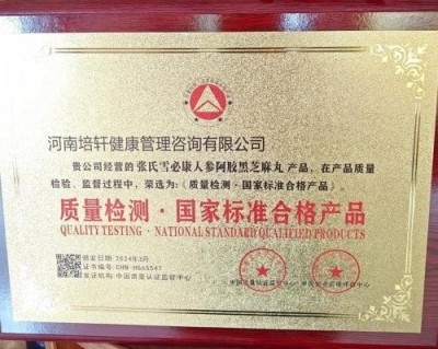 血脉通衢济苍生 薪火永续兴国药 —记国医大师张培轩的六十二载（1964-2026）医路与家国担当